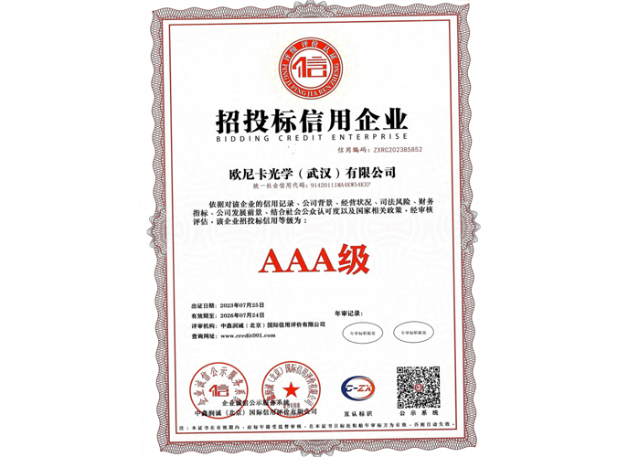 AAA credit ten certificates and one brand