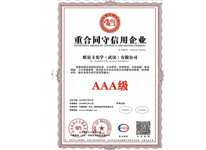 AAA credit ten certificates and one brand