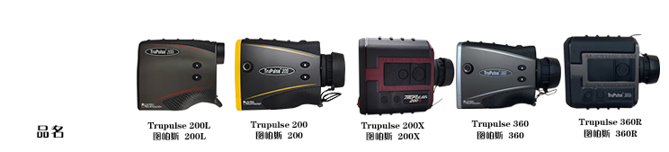 Tupas rangefinder, long distance rangefinder, military rangefinder, electric rangefinder